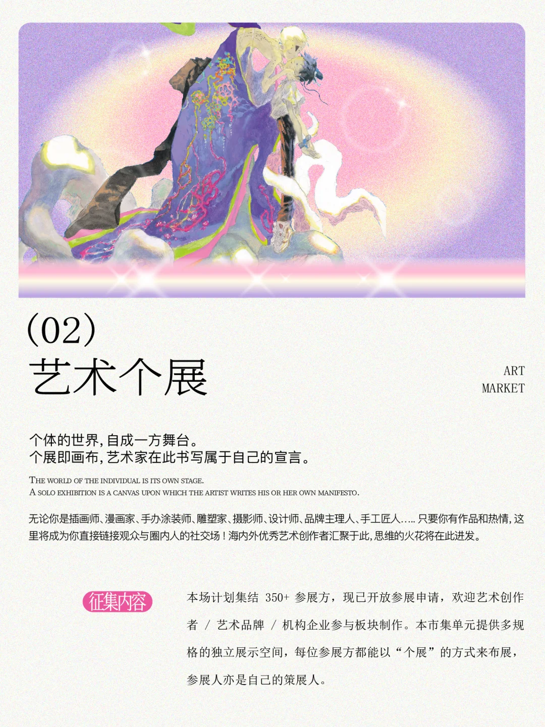 2026GAF北京插画艺术展 OPEN CALL 启动‼️