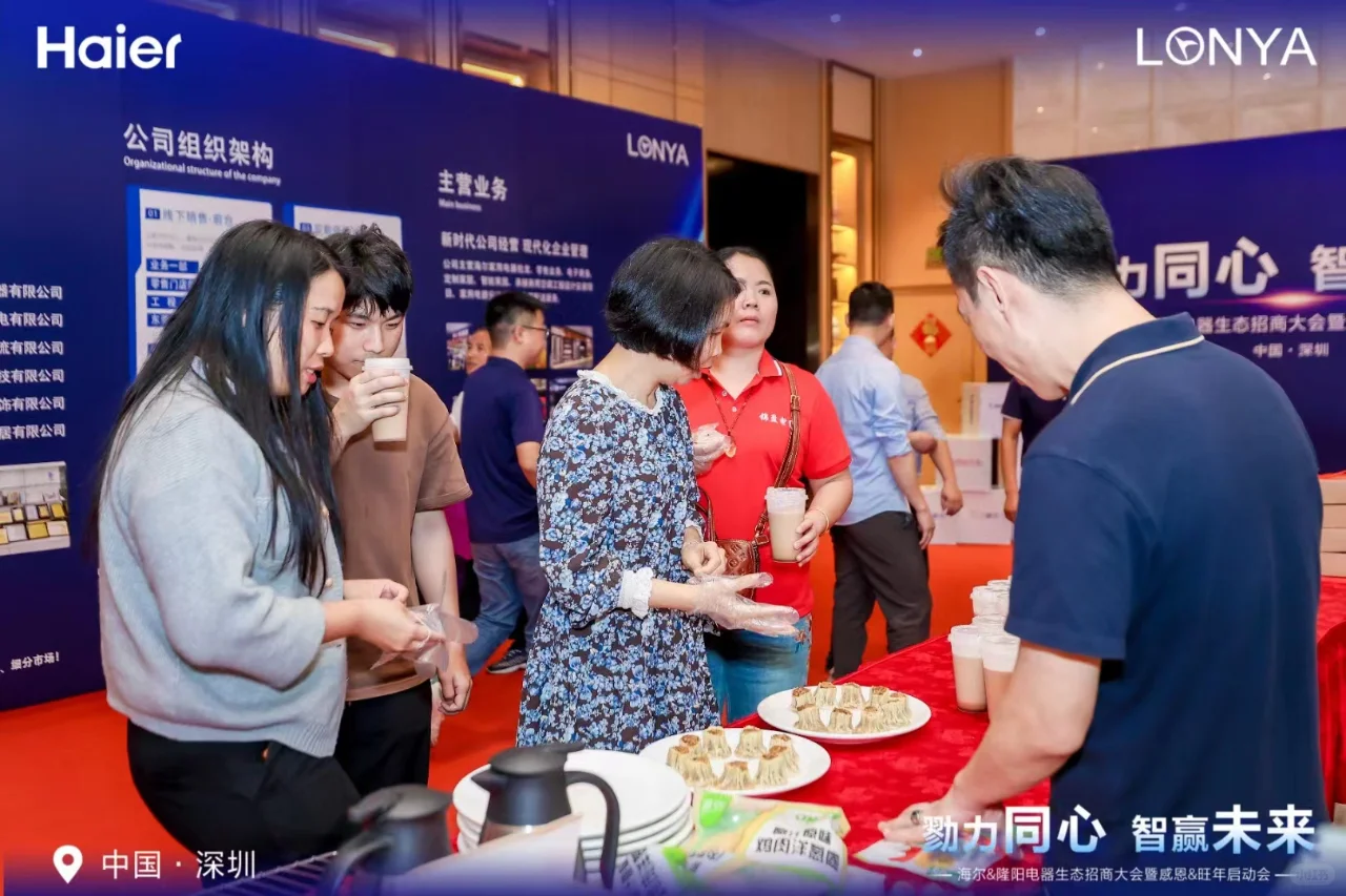 隆阳电器招商会火热进行中~