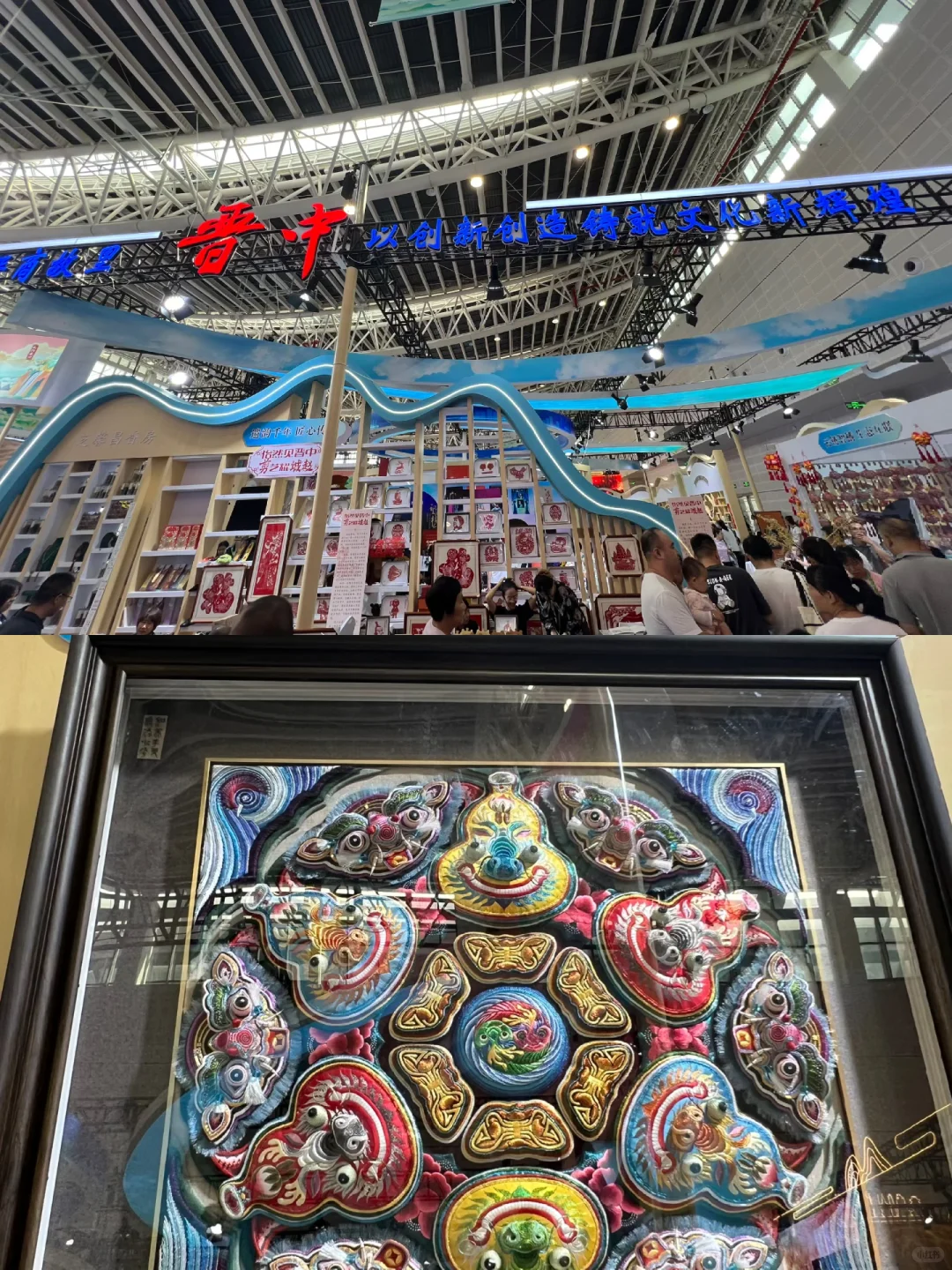 第七届山西文化产业博览交易会