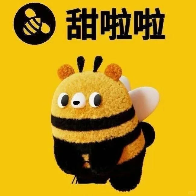 甜啦啦10.18 10.19招商会