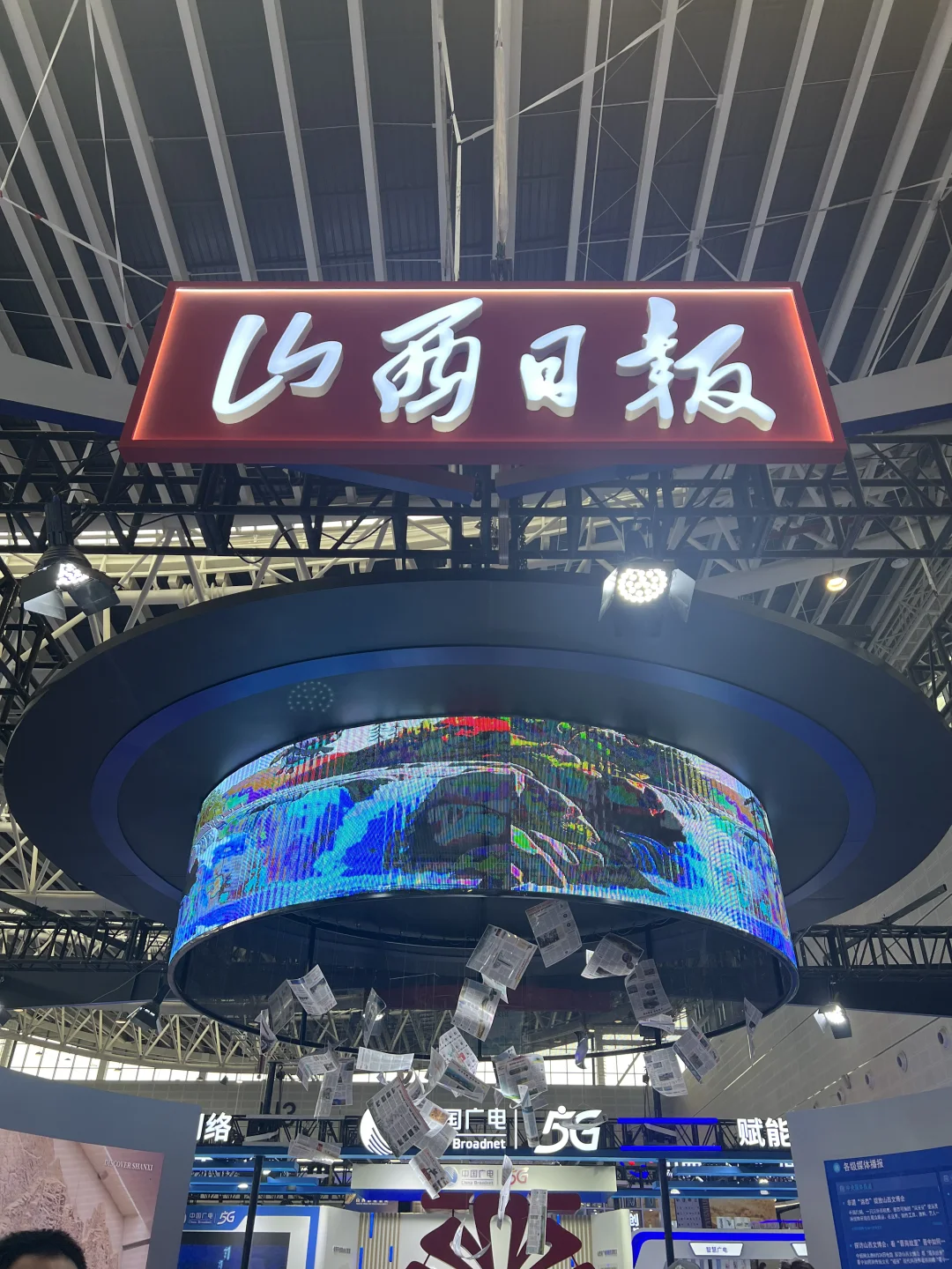 第七届山西文化产业博览交易会