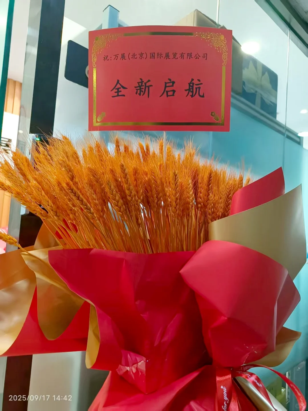 万展展览北京公司新设工作区正式投入使用