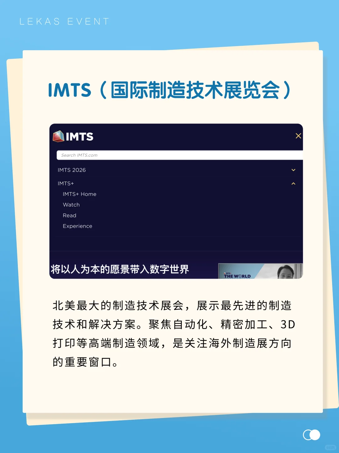 打破信息差！你一定要知道的6个会展网站