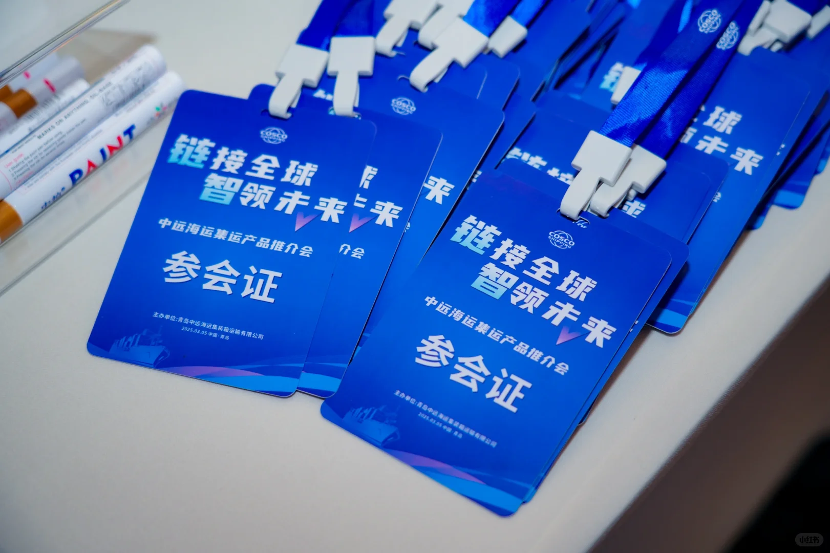 会议案例｜中远海运客户推介会