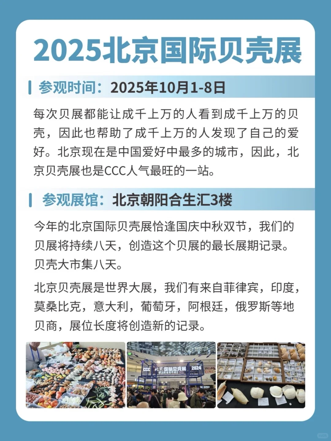 北京国庆免费逛展