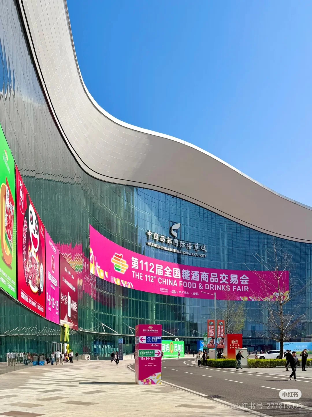 欢迎报名2026成都糖酒会