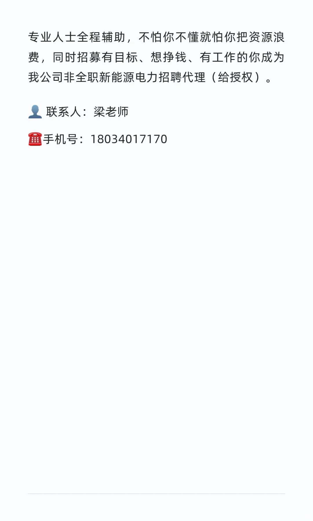 寻找石家庄一起挣钱的合作伙伴