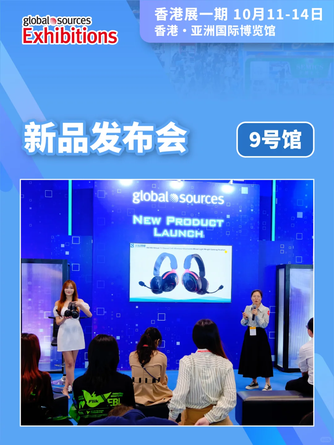 外贸人速码?消费电子展及游戏展必看！