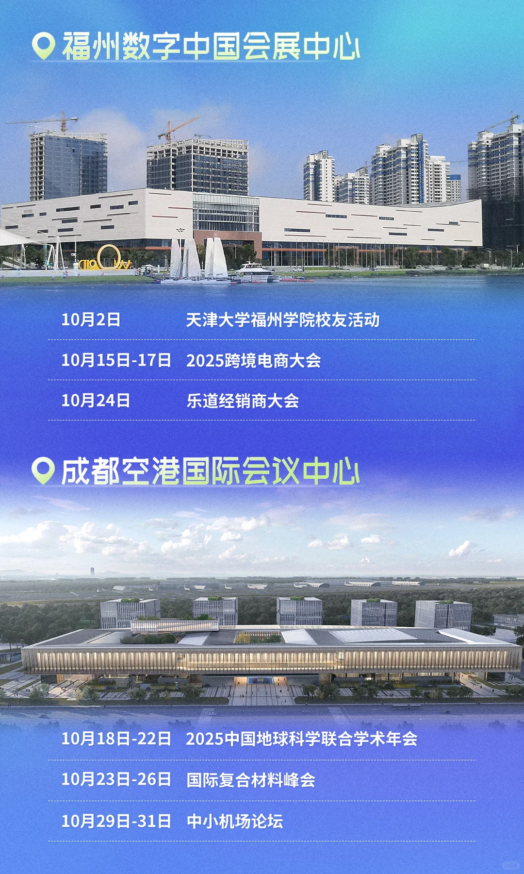 10月必逛展会清单！这波必须Mark