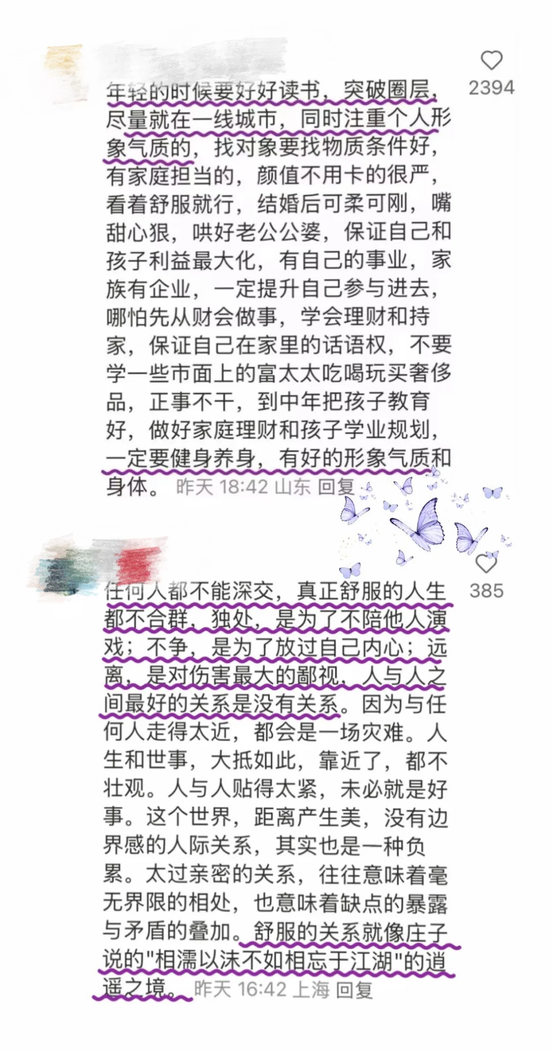 女孩子帮女孩子的建议真的很有用呀