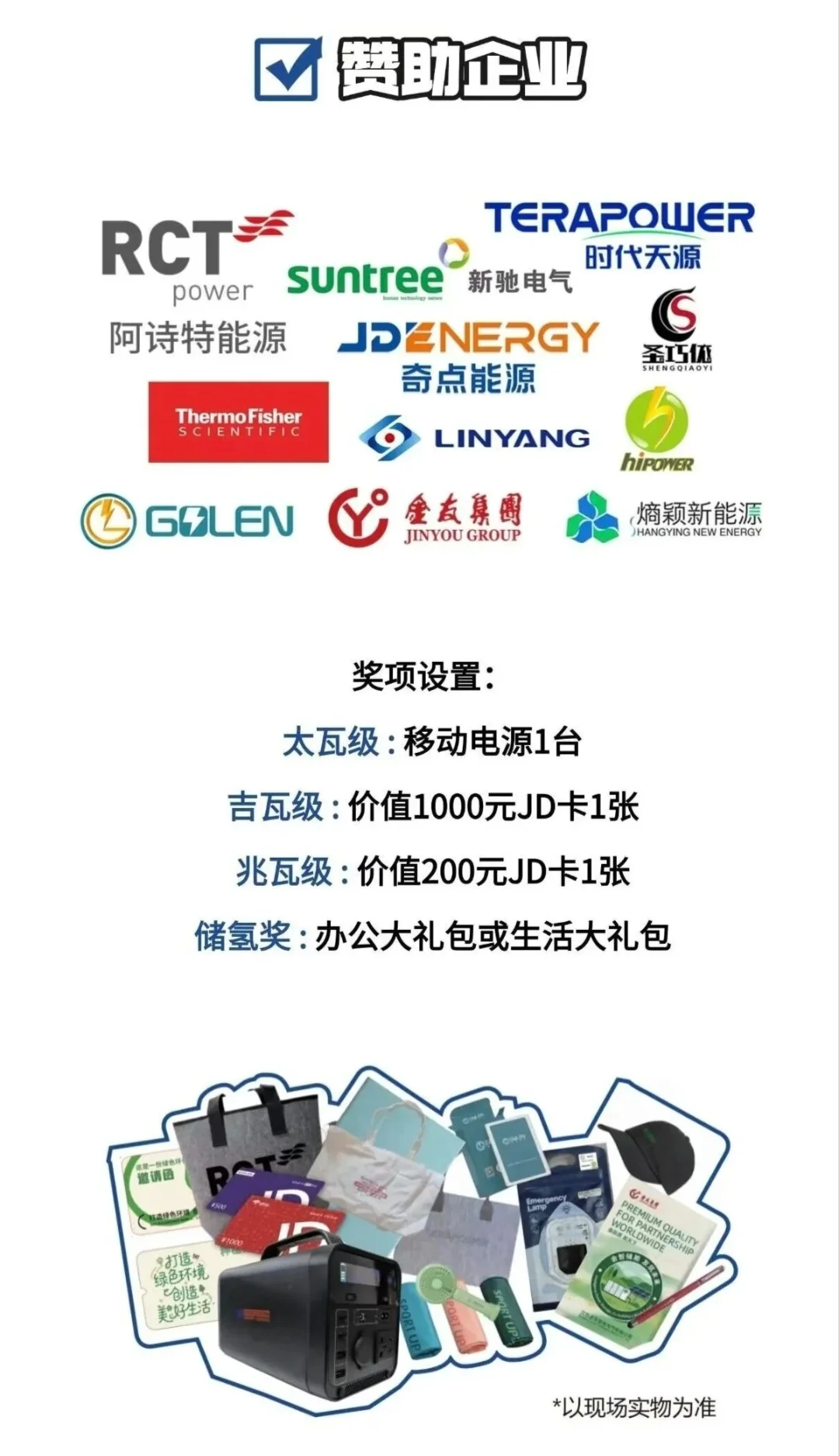 SNEC×新国际博览中心?