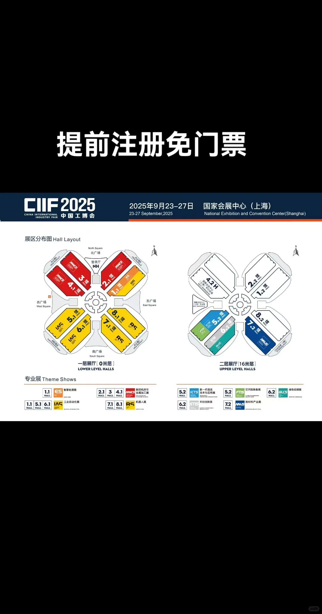 年度最值得期待的工业盛会
