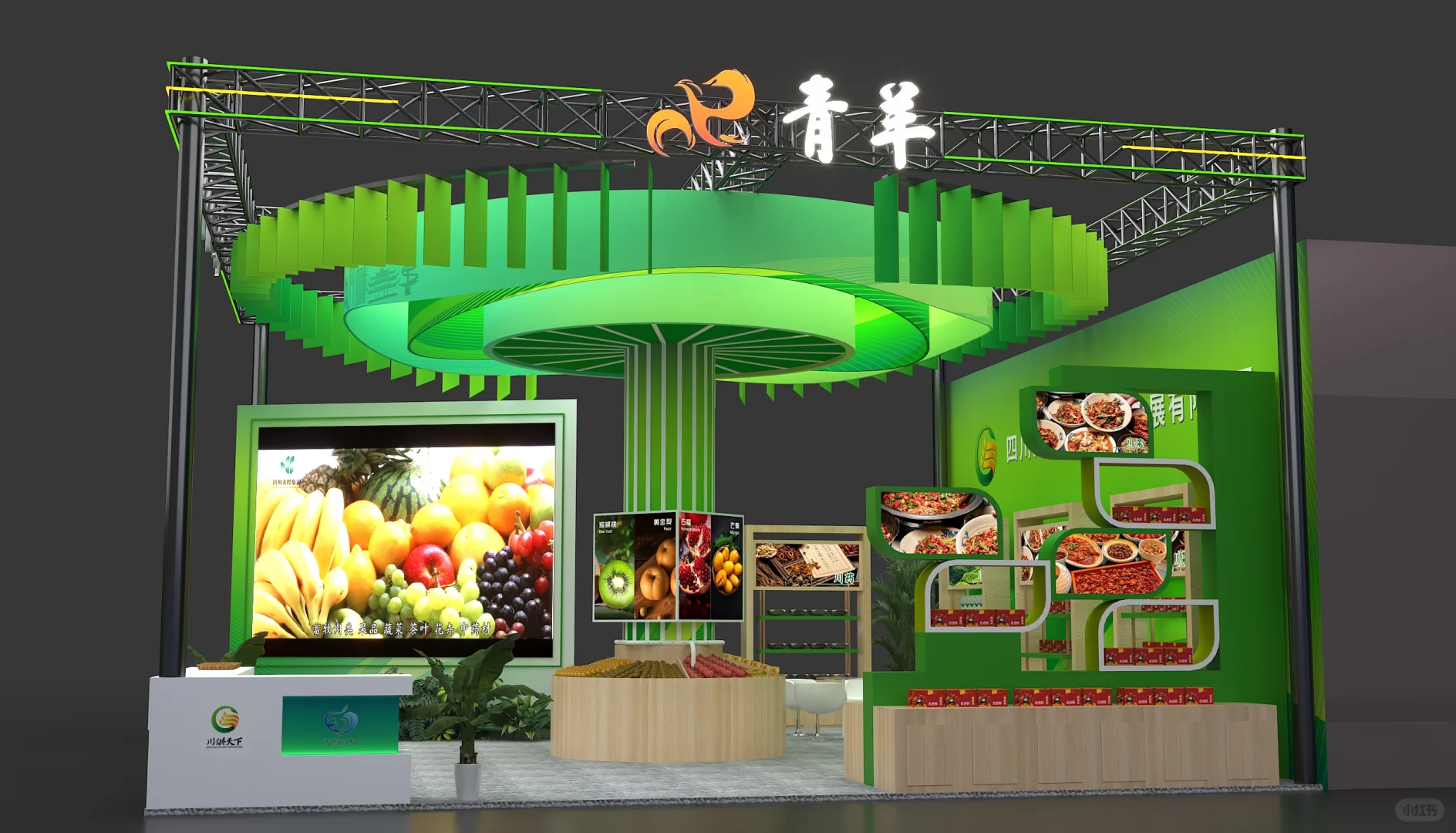 农博会展台设计