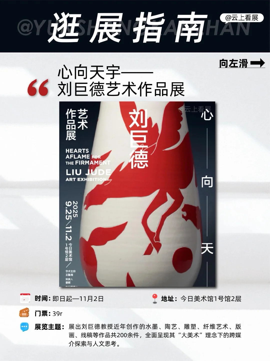 国庆节10月北京，不能错过的展览?