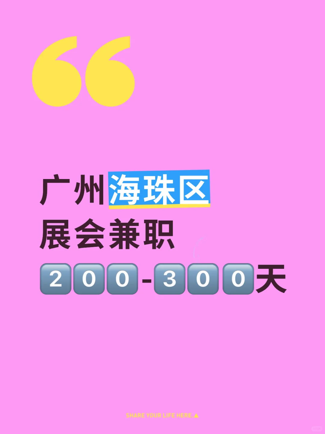 广州展会搭子速来！