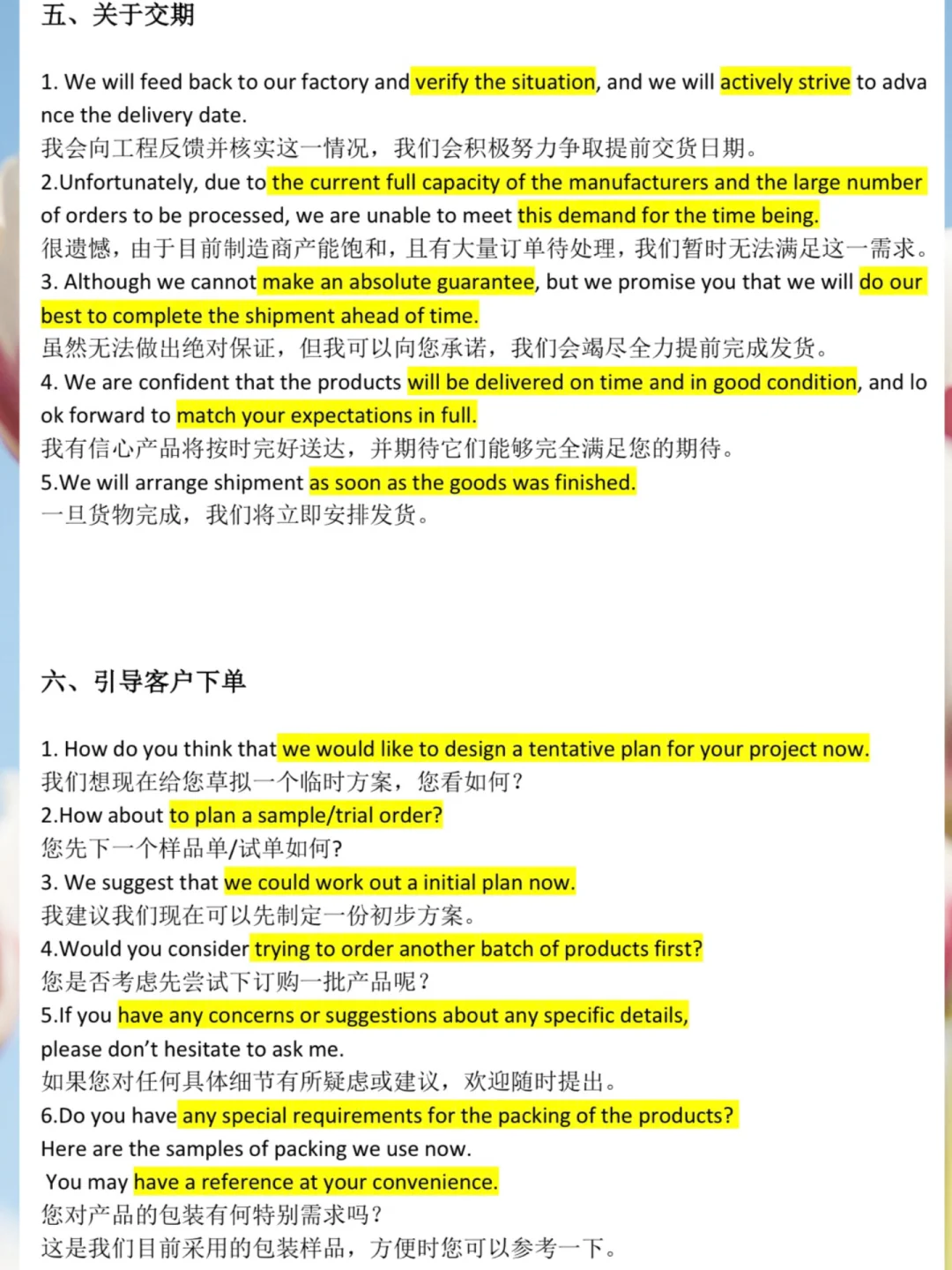 10年外贸人！N次广交会经验！压箱底干货！