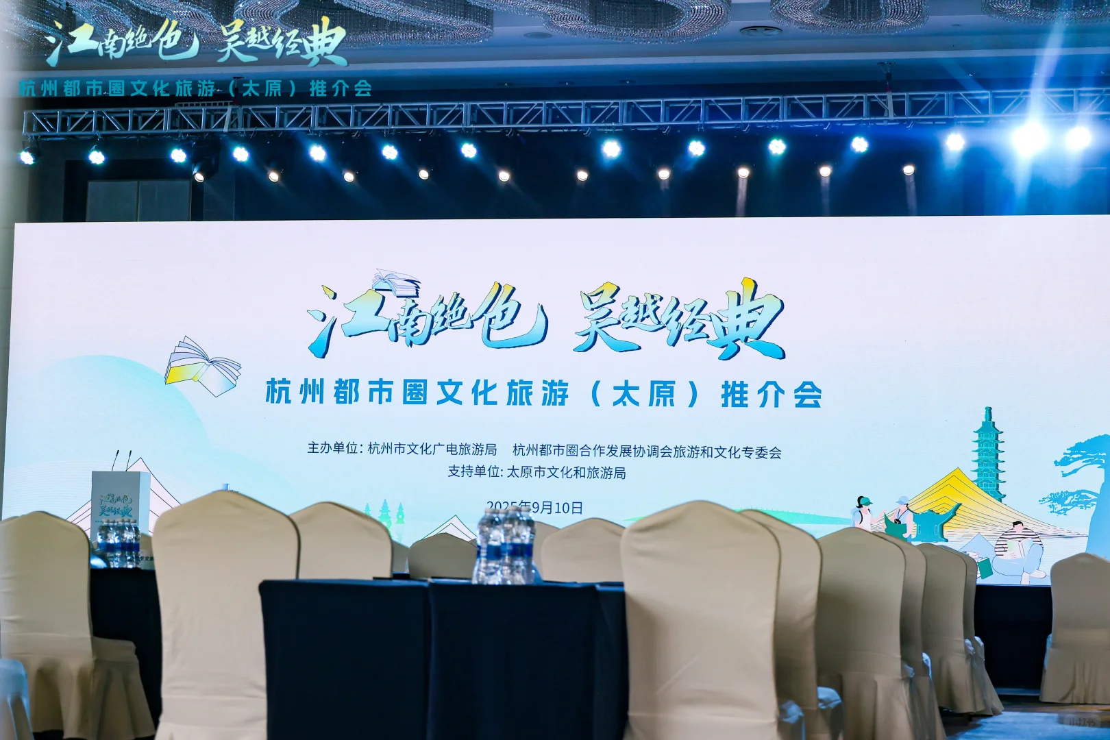 会议活动｜会议会展案例分享