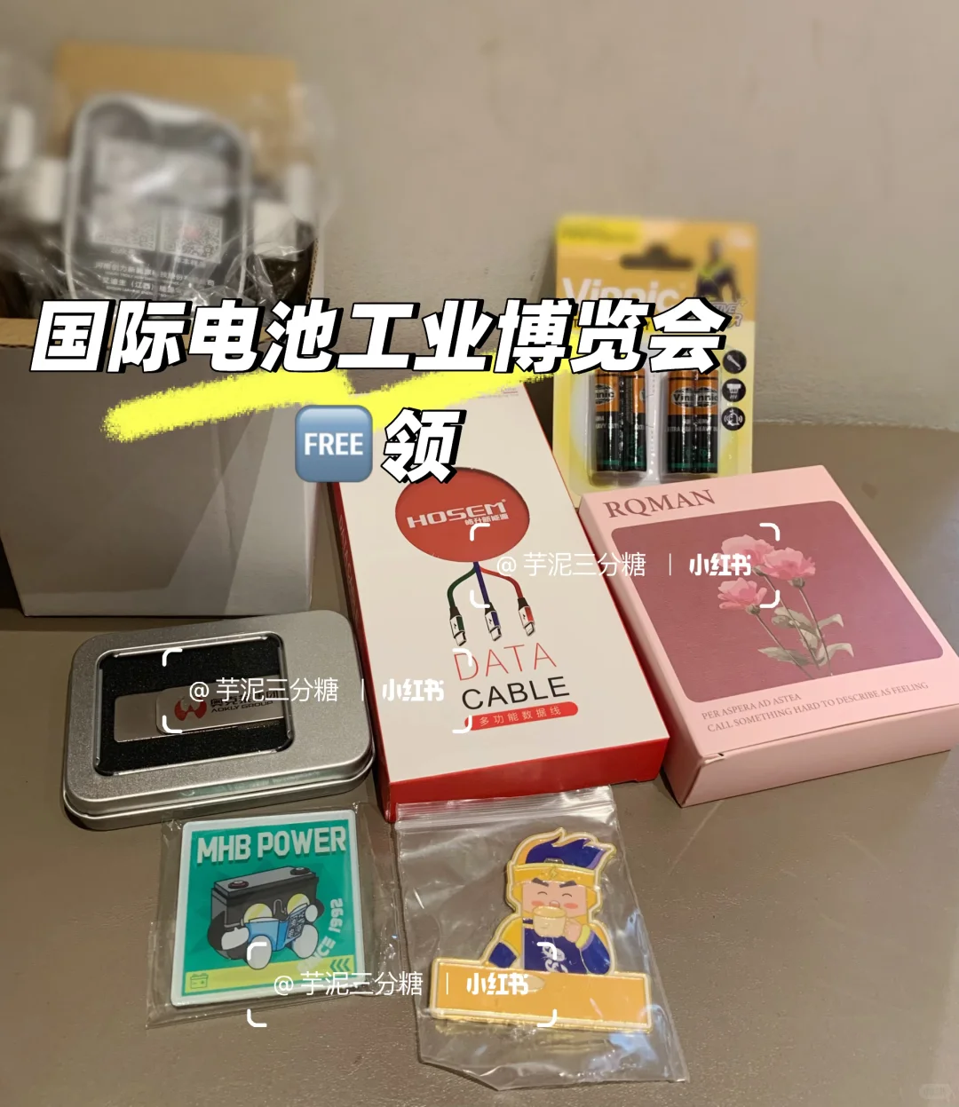 IBIE国际电池工业博览会?领