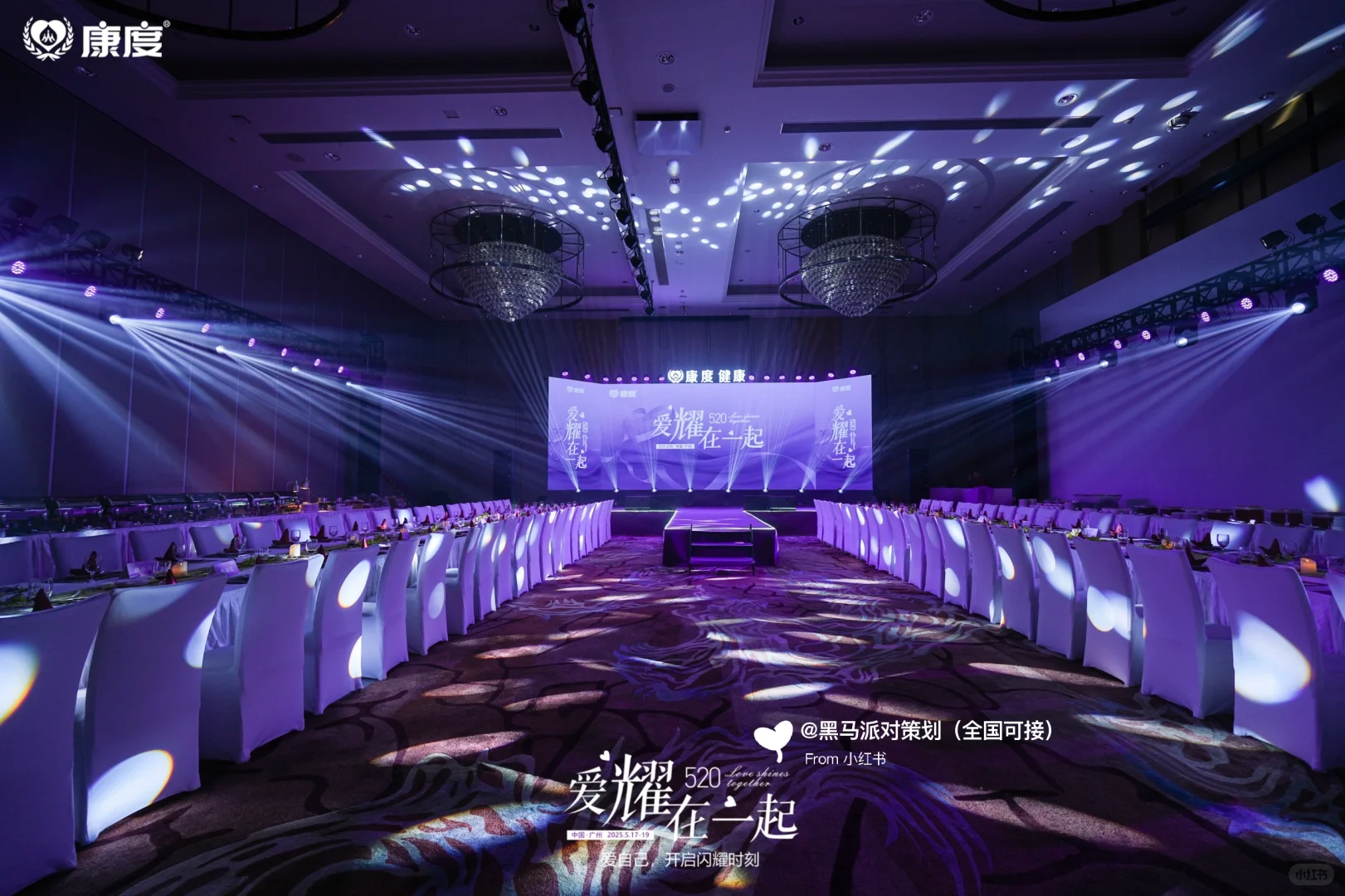 真正的保姆级一站式会议服务|活动认准黑马