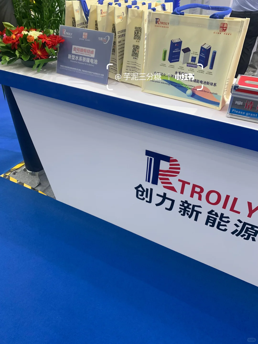 IBIE国际电池工业博览会?领