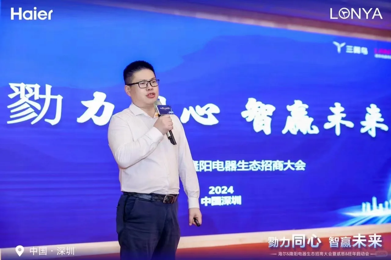 隆阳电器招商会火热进行中~