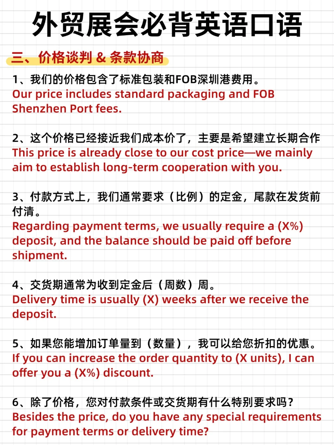 听我的！展会这样说包能开单的！