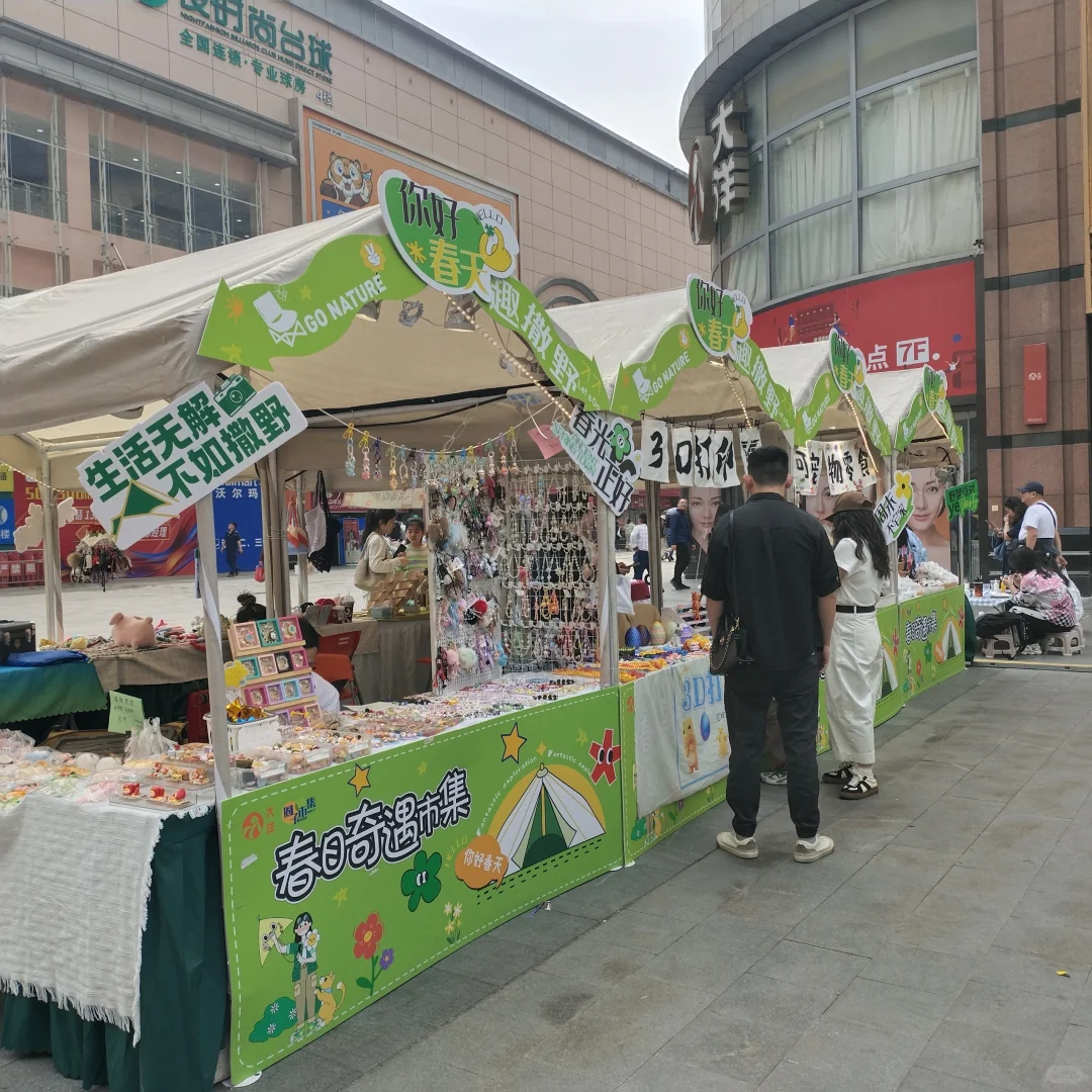 这里有个可爱小摊位