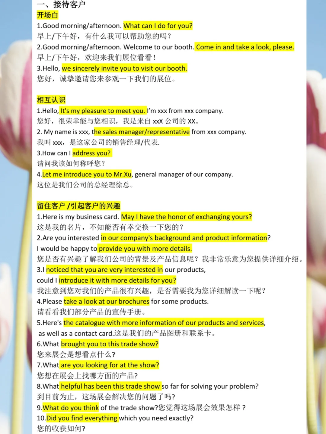 10年外贸人！N次广交会经验！压箱底干货！