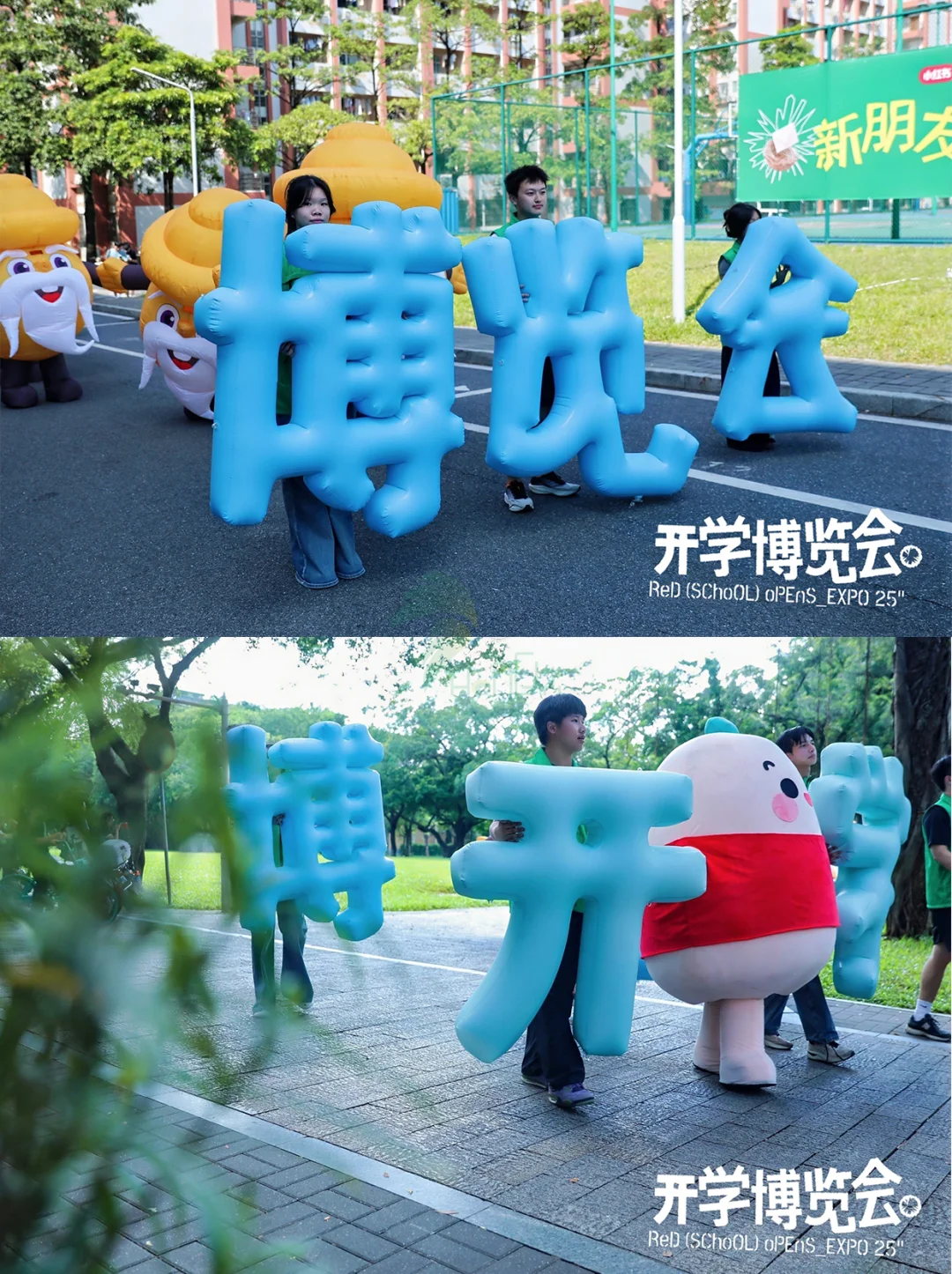 小红书博览会玩出开学新花样?