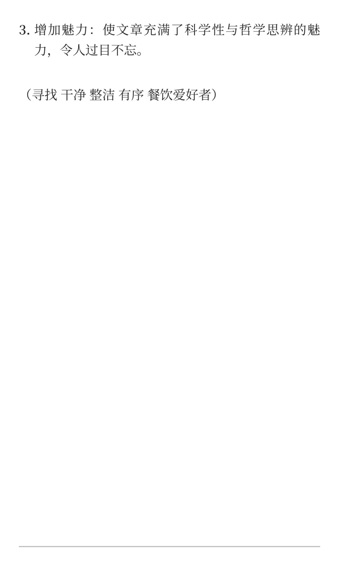 寻找创业路上的《战略盟友》