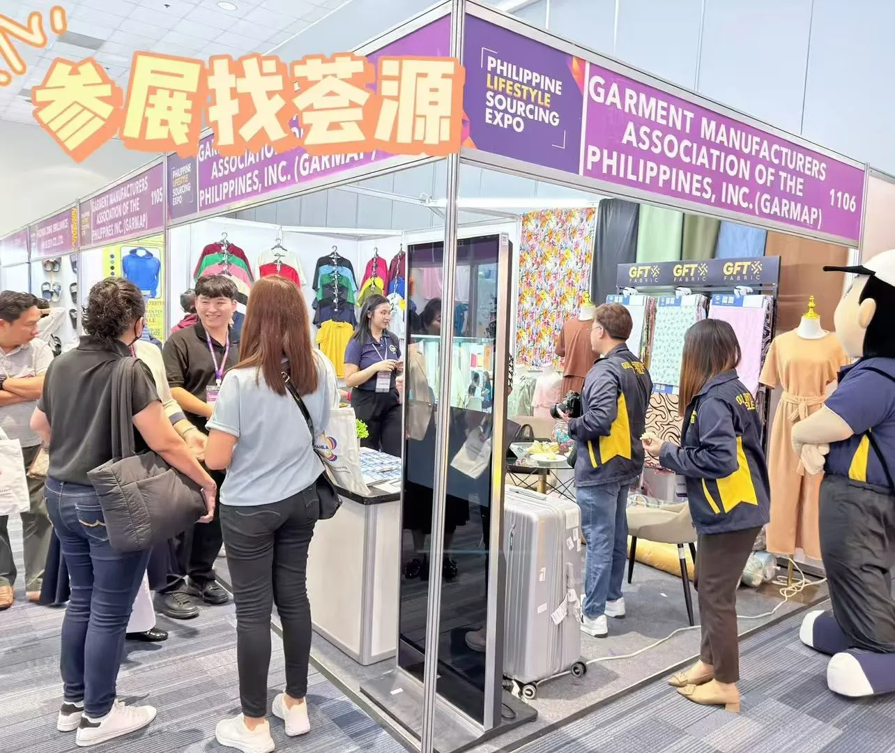 2025年10月9-11日菲律国际时尚生活采购展