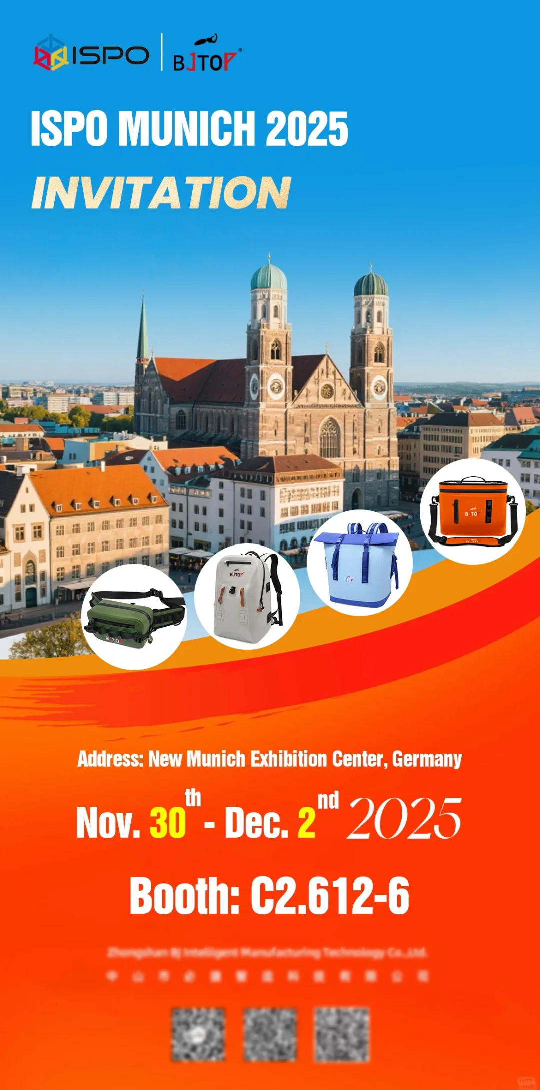 德国ISPO体育用品展会邀请函