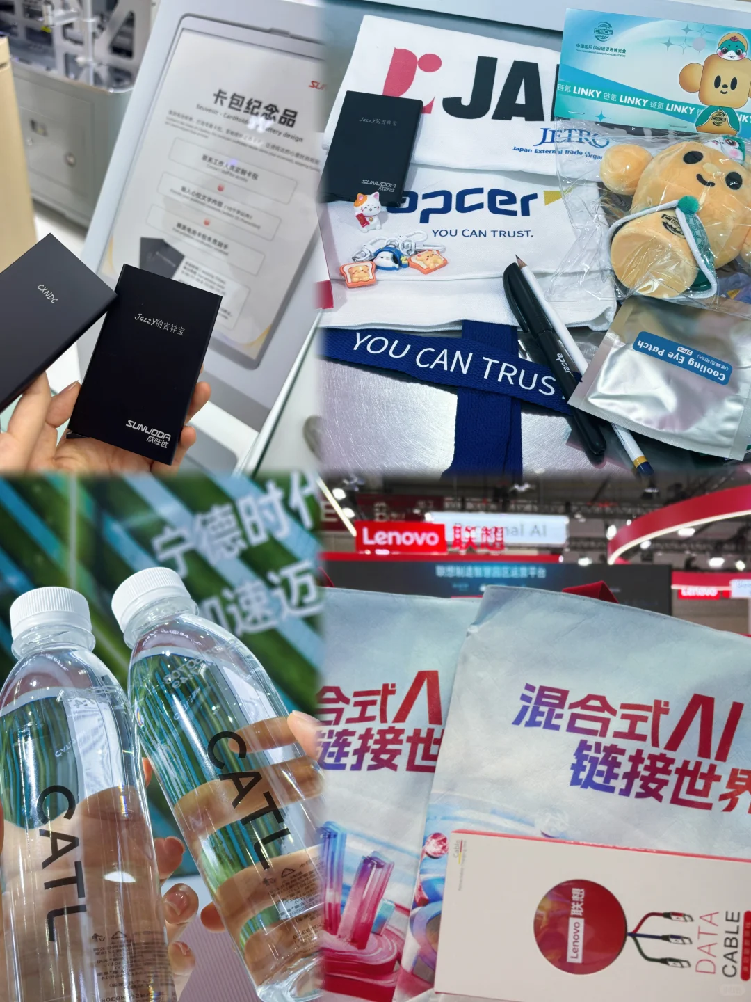 研一暑假勇闯链博会蹭饭吃