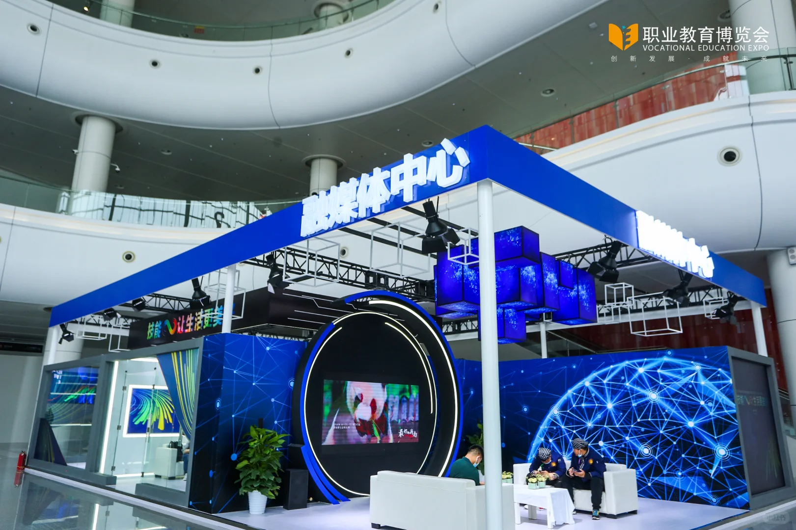 中国职业教育博览会