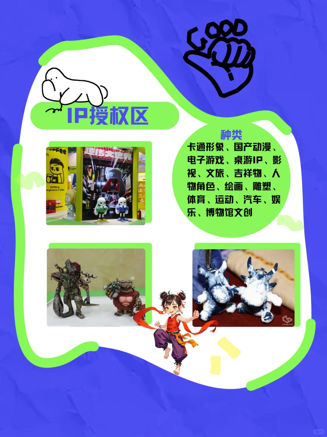 Hey！广州10月的潮玩展你感兴趣吗?