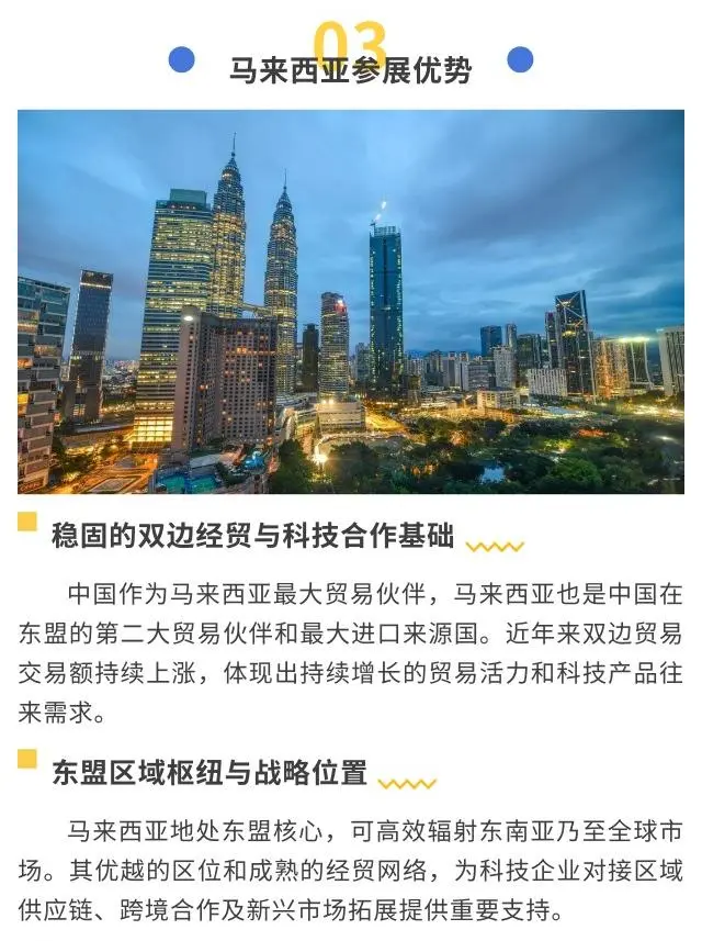 2025年吉隆坡工程科技与科学展开始报名啦!