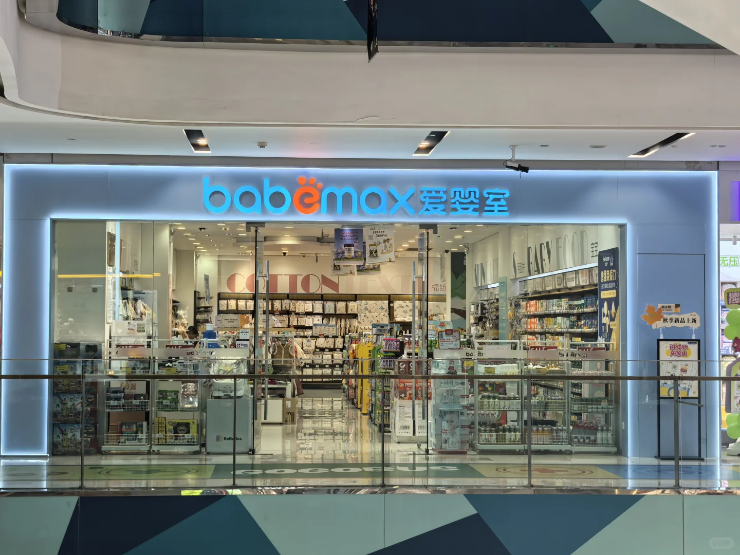 爱婴室杭州滨江店邀你一起去逛博览会