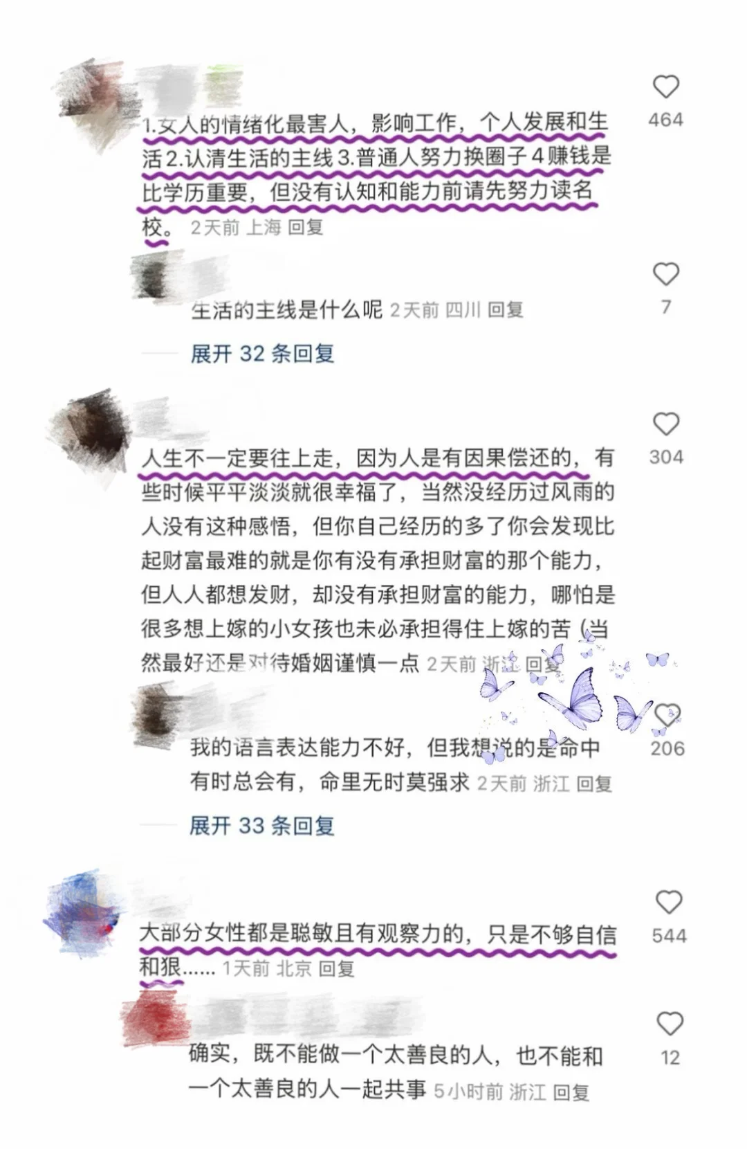 女孩子帮女孩子的建议真的很有用呀