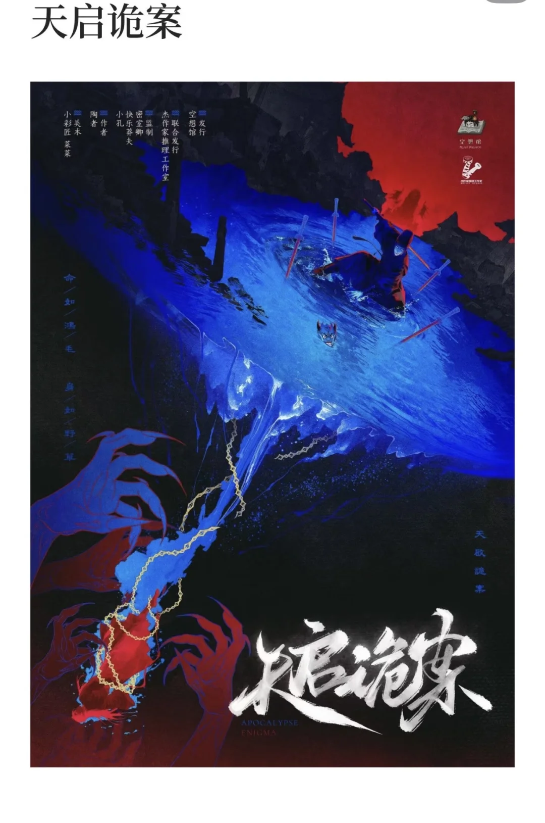 徐州推理玩家 对这次大连展 哪个最感兴趣？