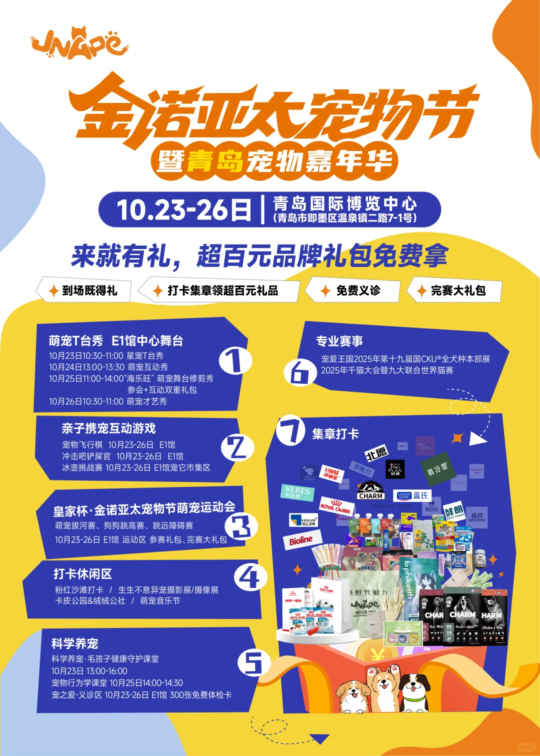 来来，看看宠物展，明晃晃的羊毛等你薅