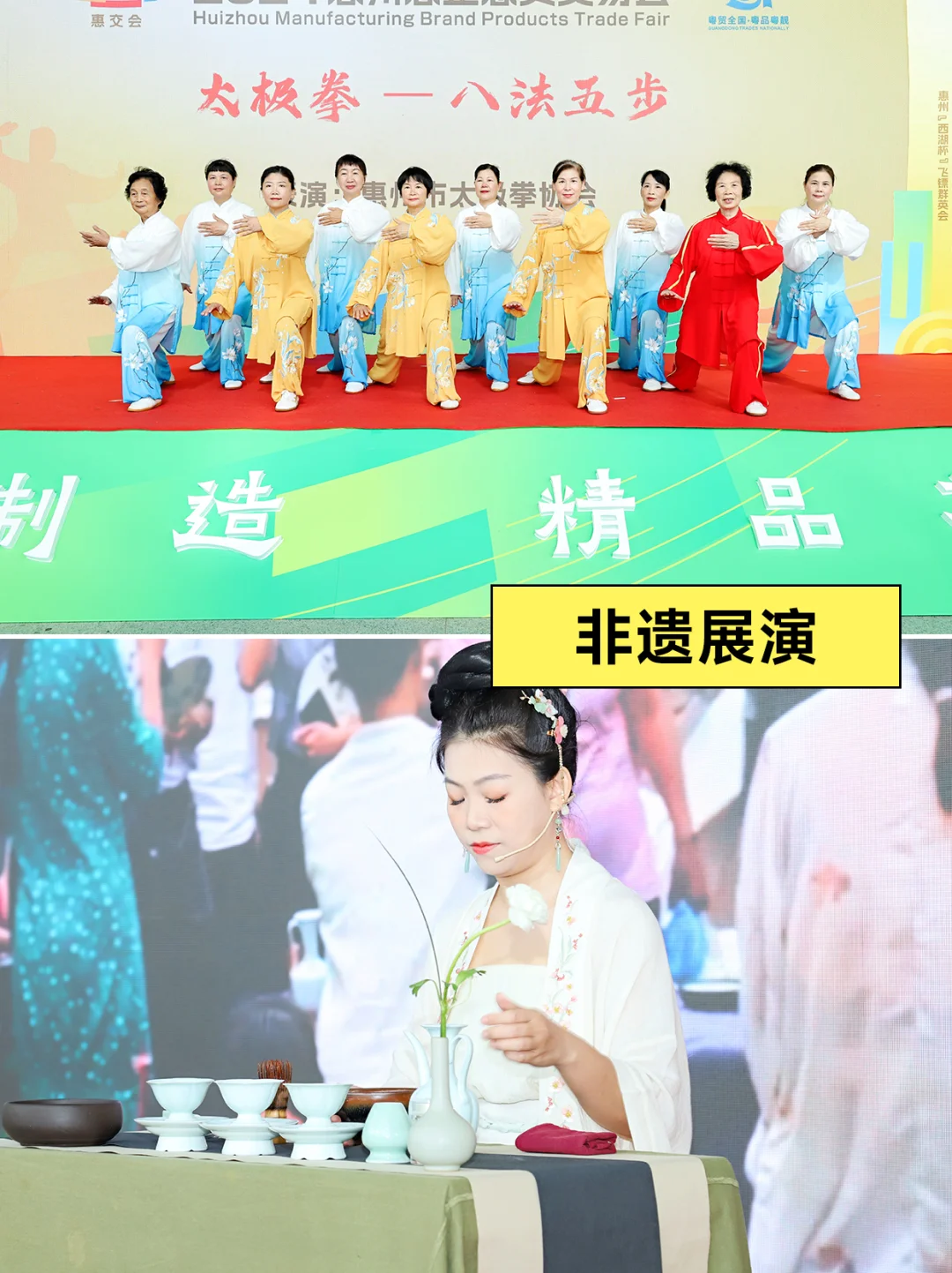 看过来?2025惠州惠企惠货交易会来啦～