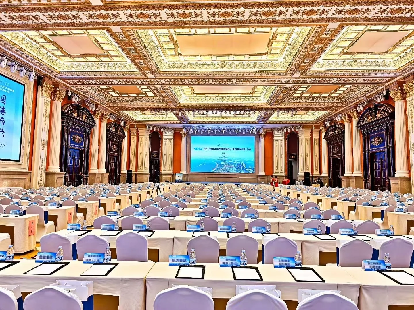 招商会 培训会 新品发布会 推介会