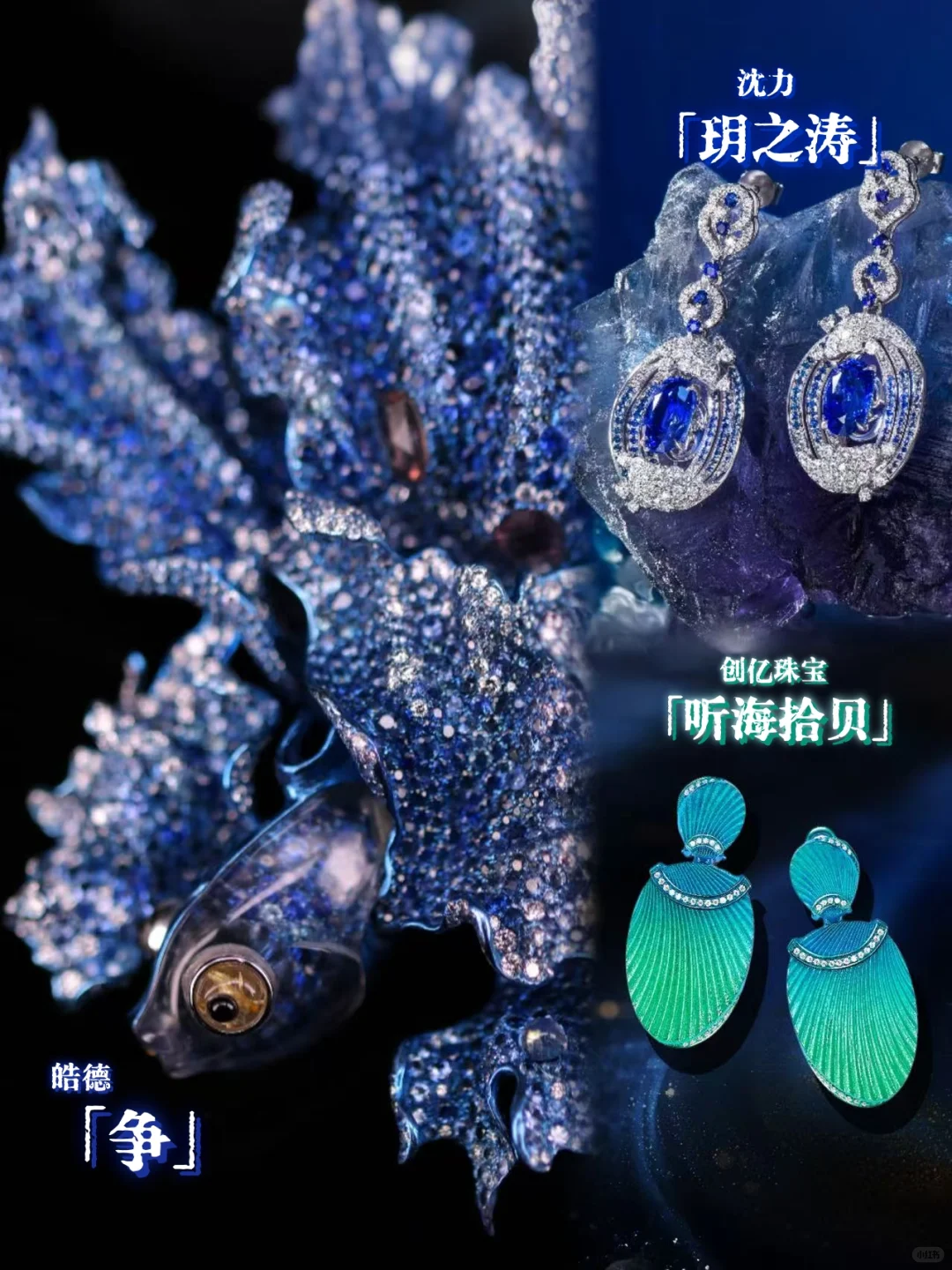 北京免费珠宝大展，设计师带你玩转珠宝美学