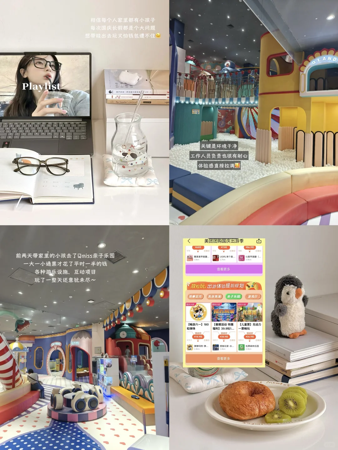 国庆带娃去哪儿？这波美团团购羊毛必须薅！