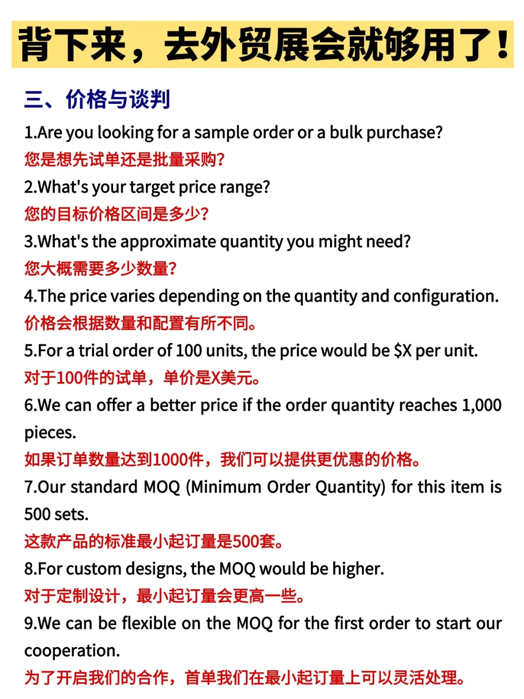 外贸人参加展会的邪修法?万能话术背下来
