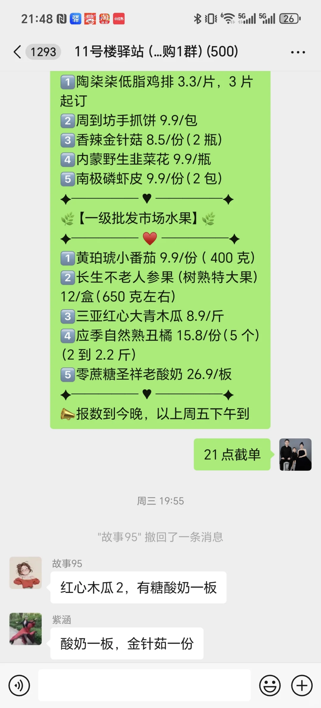 消费降级下的社区团购怎么维持❓用心选品