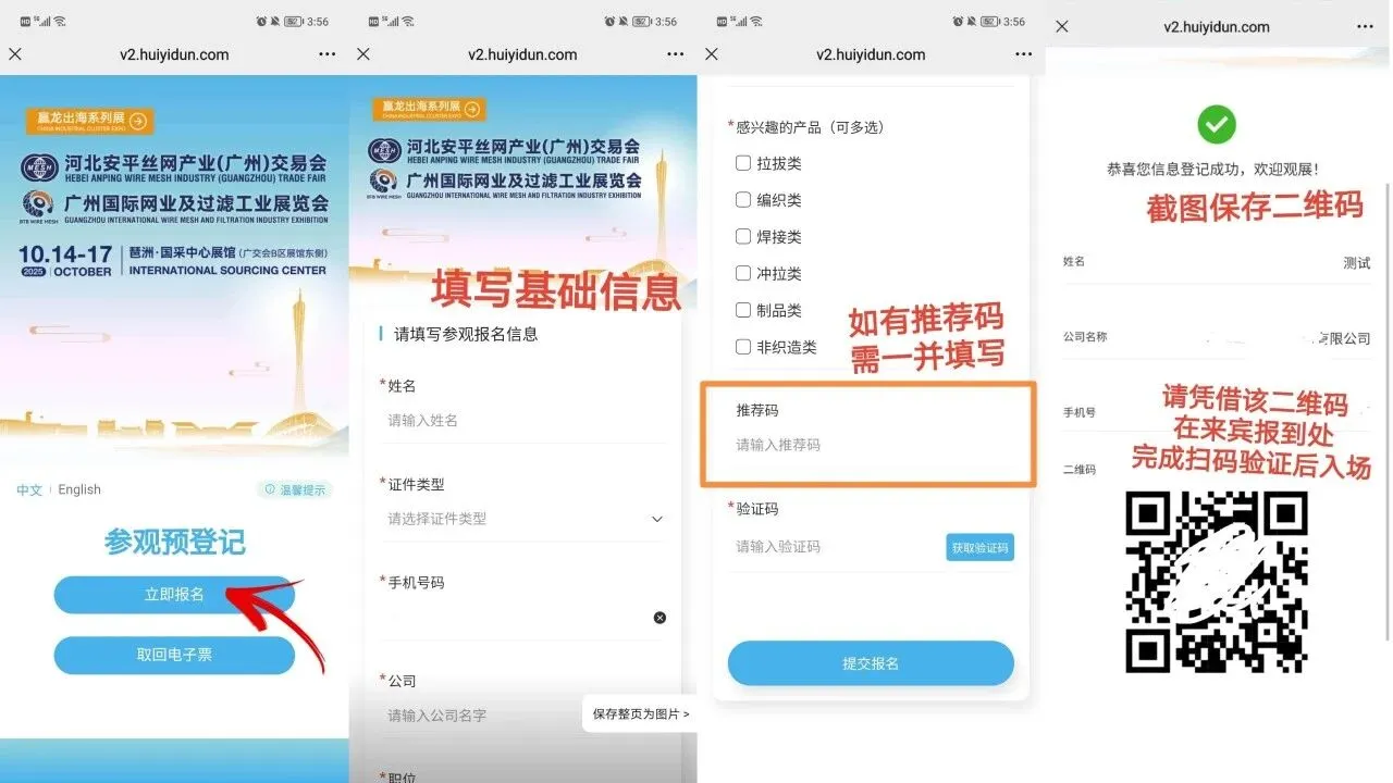 广交会-赢龙出海winbtb