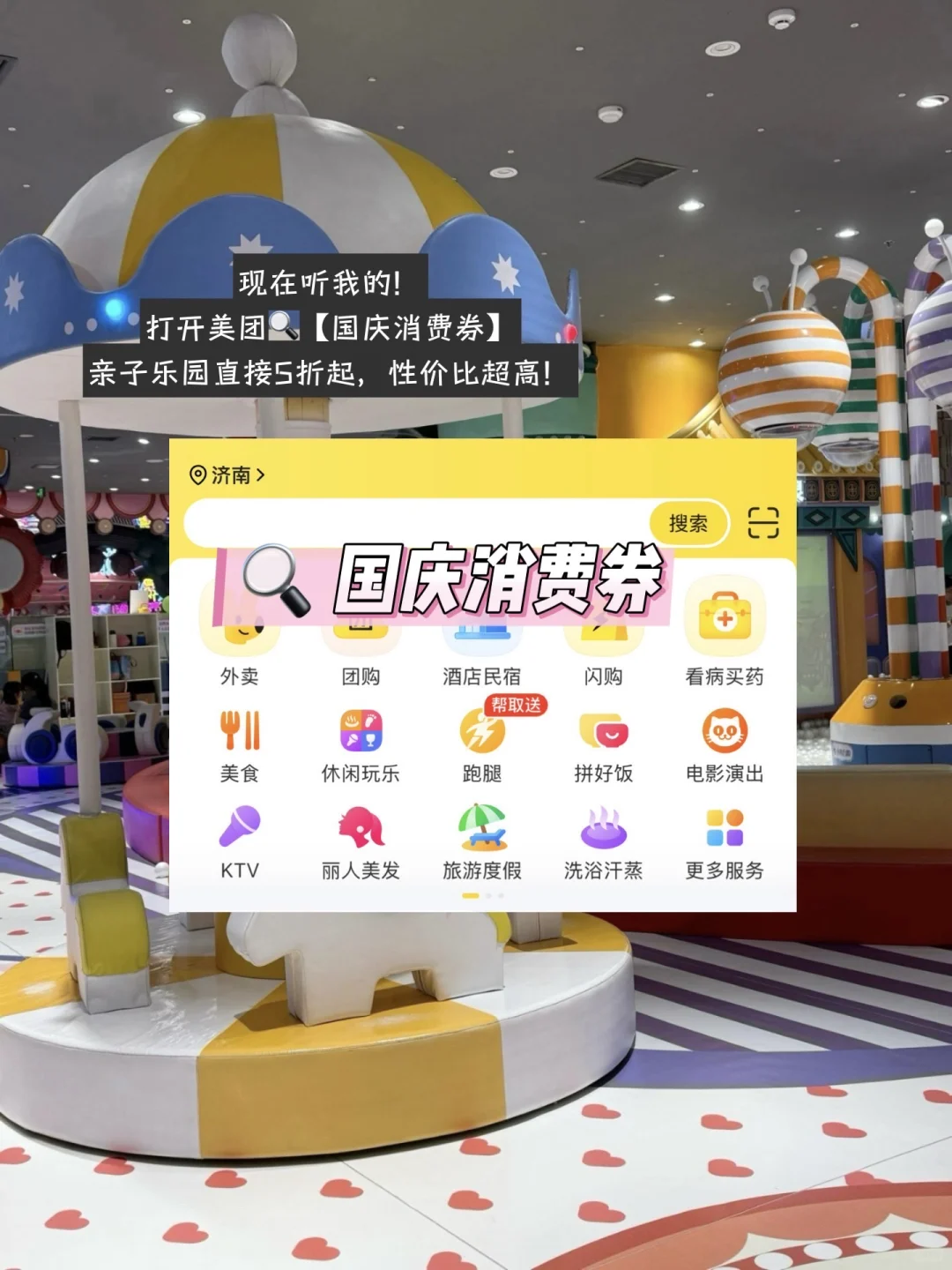 国庆带娃去哪儿？这波美团团购羊毛必须薅！