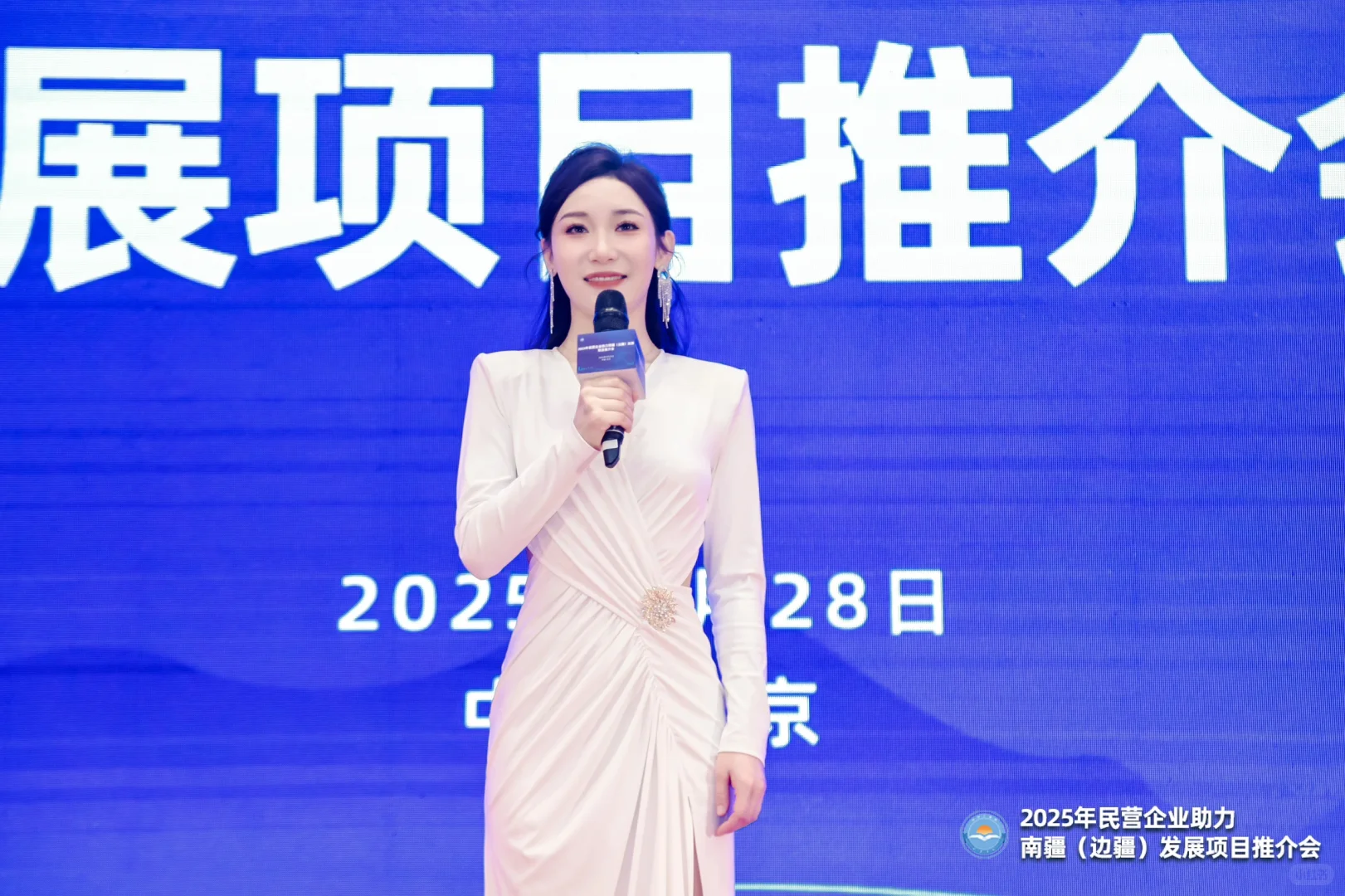 新疆推介会