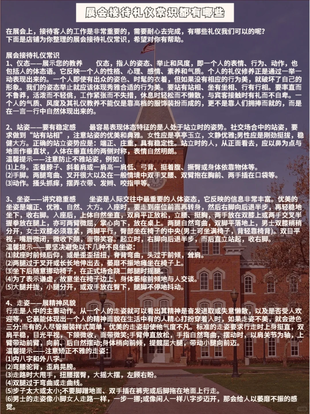 商业知识|这些年我从展会上学到的礼仪?